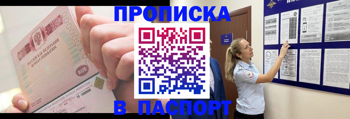 прописка иностранных граждан в Гусь-Хрустальном