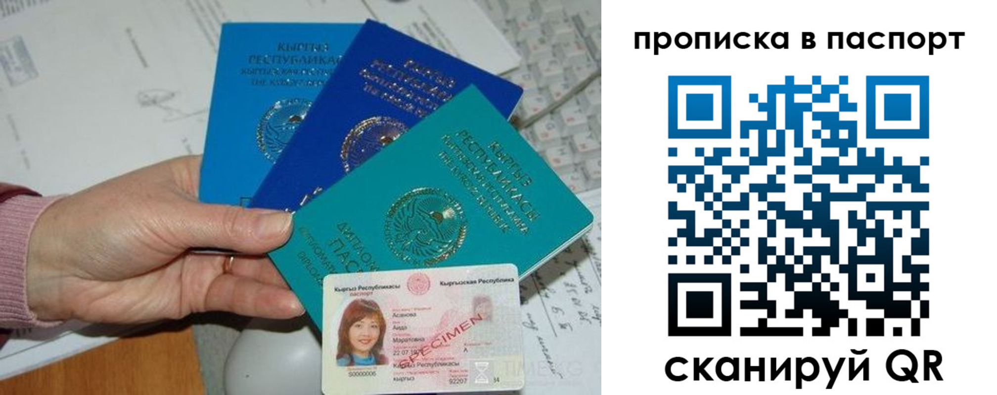 прописка для военкомата в Гусь-Хрустальном