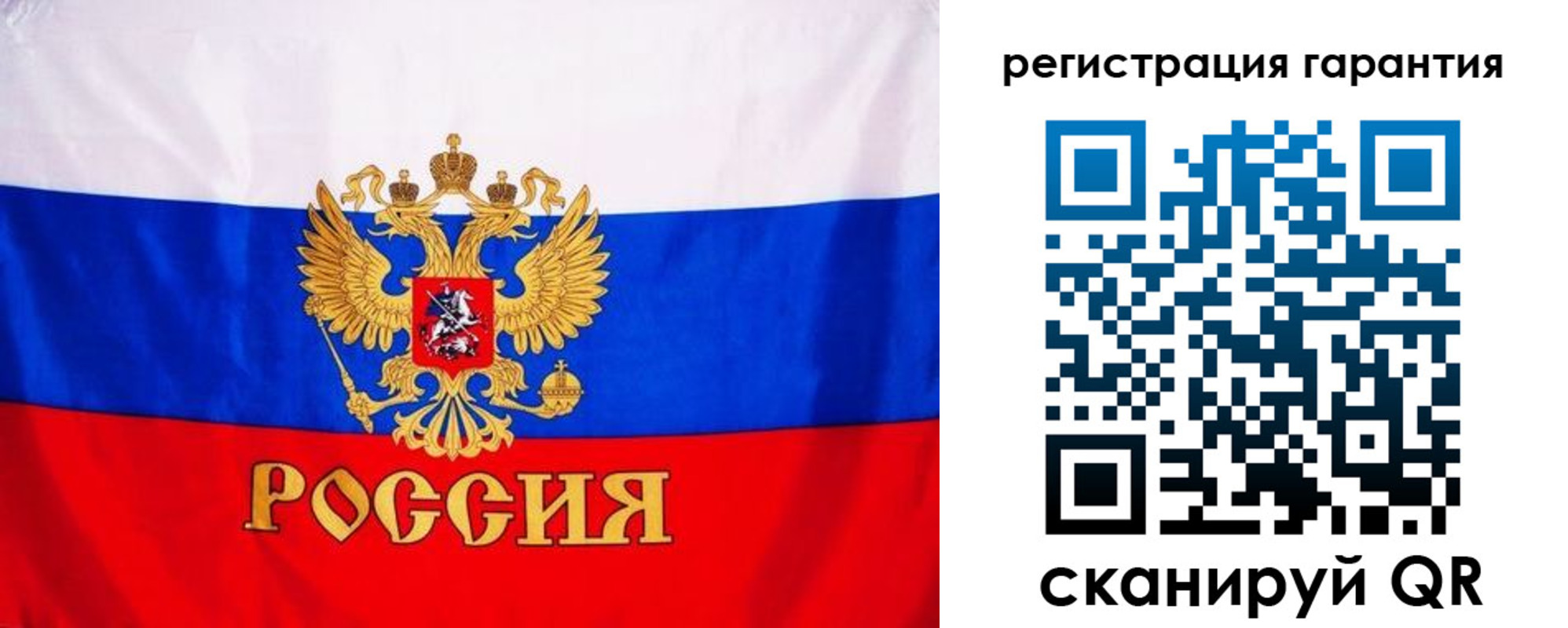прописка гарантия в Гусь-Хрустальном