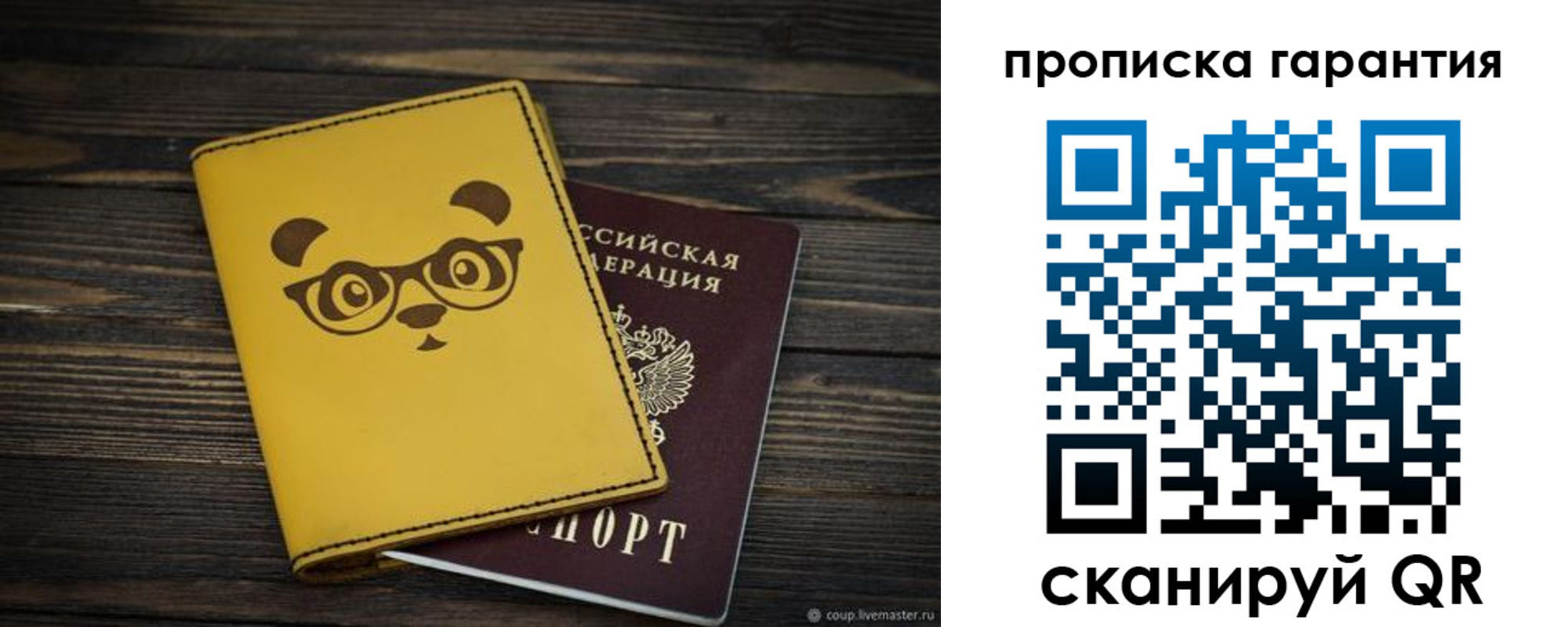 временная регистрация в Гусь-Хрустальном