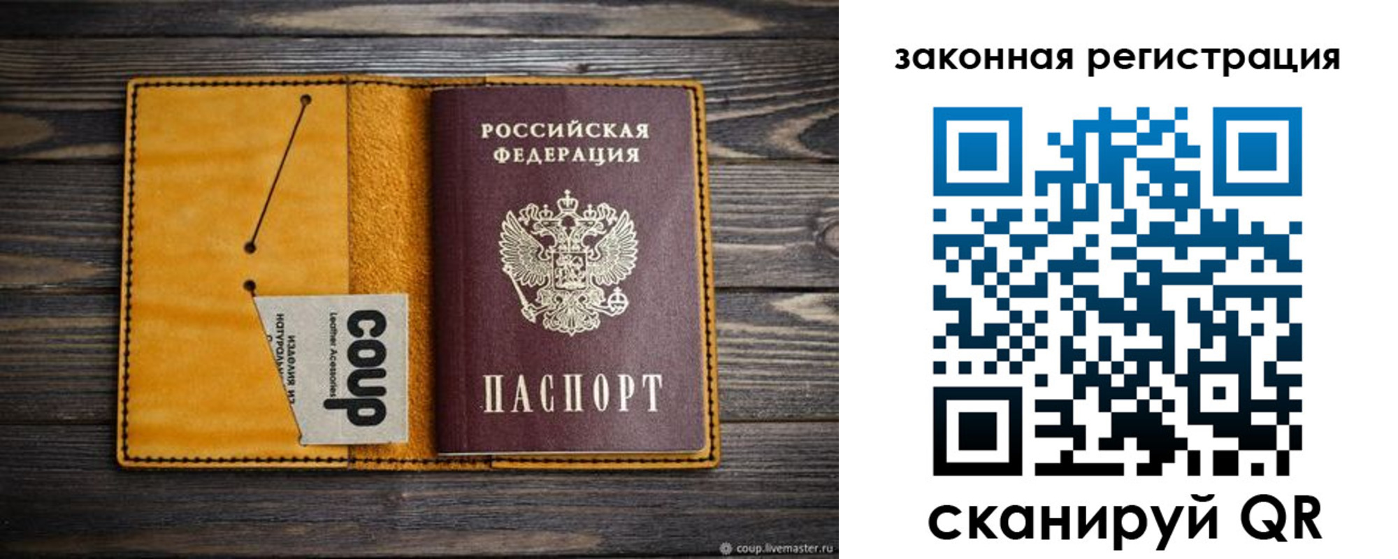 прописка 2025 в Гусь-Хрустальном