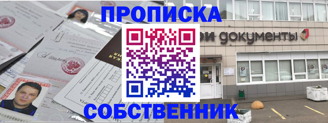 где прописаться в Гусь-Хрустальном