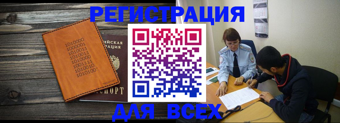 прописка от собственника в Гусь-Хрустальном