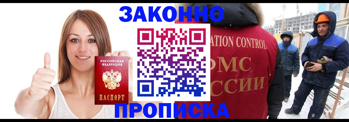 прописка ребенка в Гусь-Хрустальном