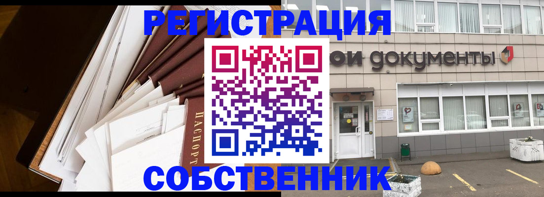прописка регистрация в Гусь-Хрустальном
