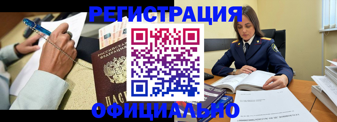 прописка ребенка в Гусь-Хрустальном