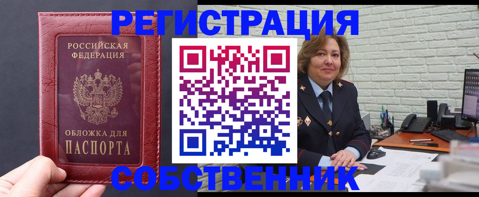 временная регистрация гарантия в Гусь-Хрустальном