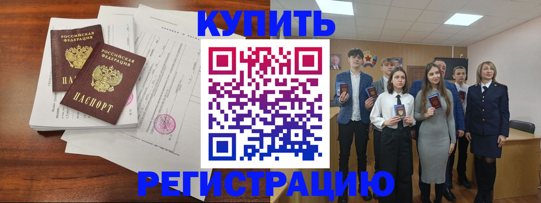 прописка регистрация в Гусь-Хрустальном