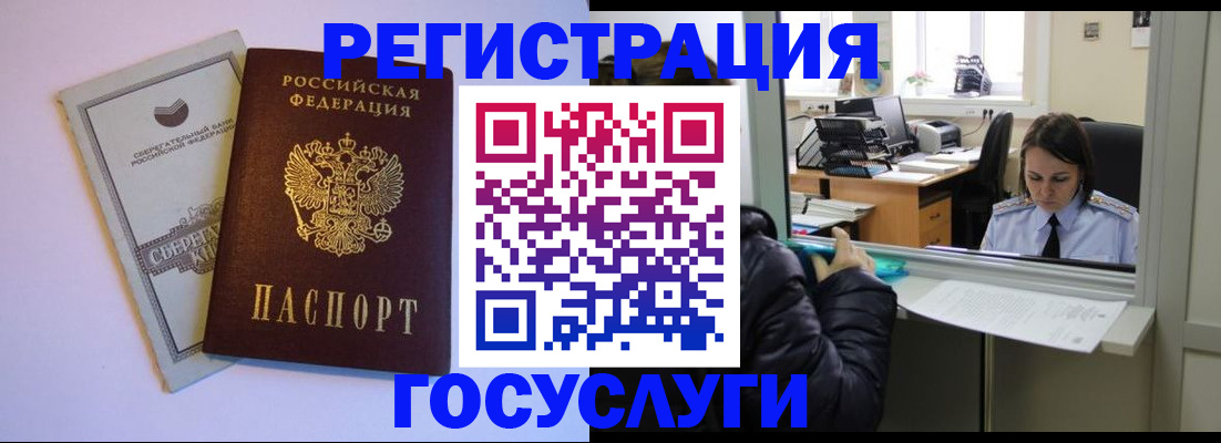 временная регистрация для всех в Гусь-Хрустальном