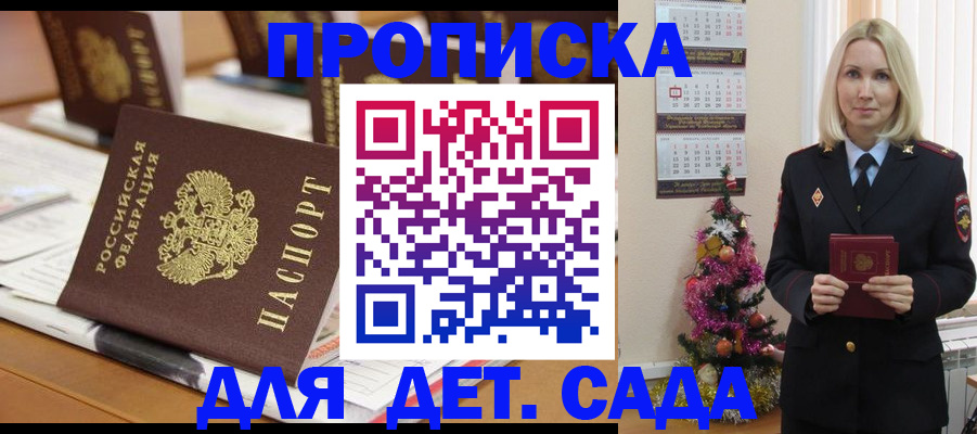 прописка гарантия в Гусь-Хрустальном