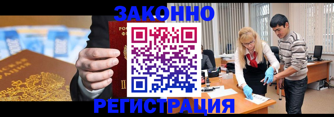 прописка паспорт в Гусь-Хрустальном