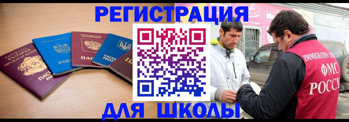 прописка в Гусь-Хрустальном