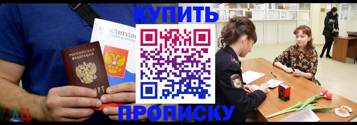 прописка регистрация в Гусь-Хрустальном