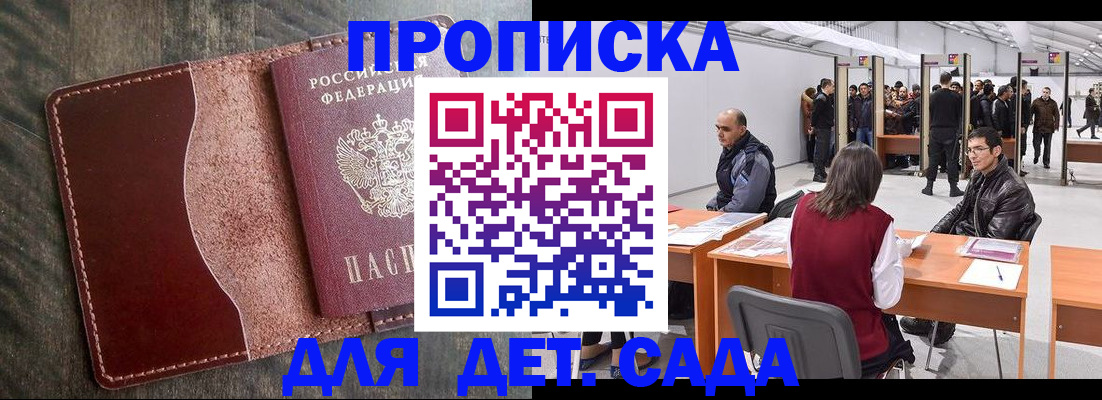 прописка регистрация в Гусь-Хрустальном